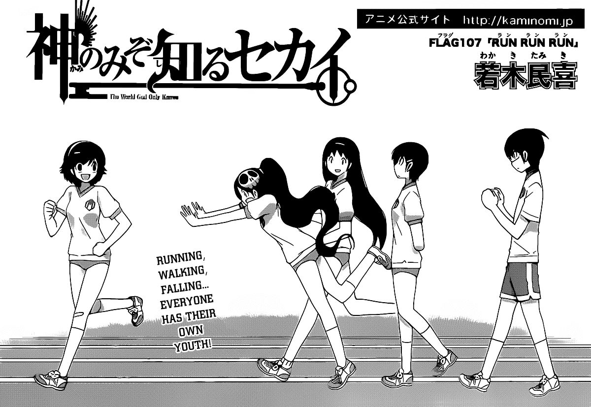 The World God Only Knows Chapter 107 page 2 - Chapter 107: RUN RUN RUN