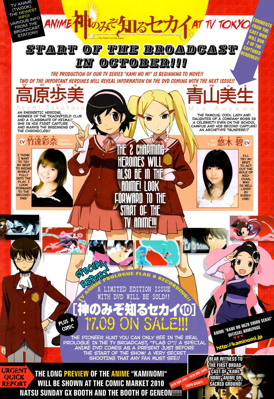 The World God Only Knows Chapter 109 page 3 - Chapter 109: Miss Robot