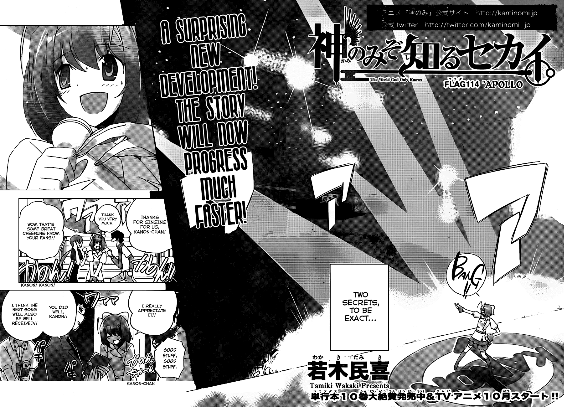 The World God Only Knows Chapter 114 page 3 - Chapter 114: Apollo