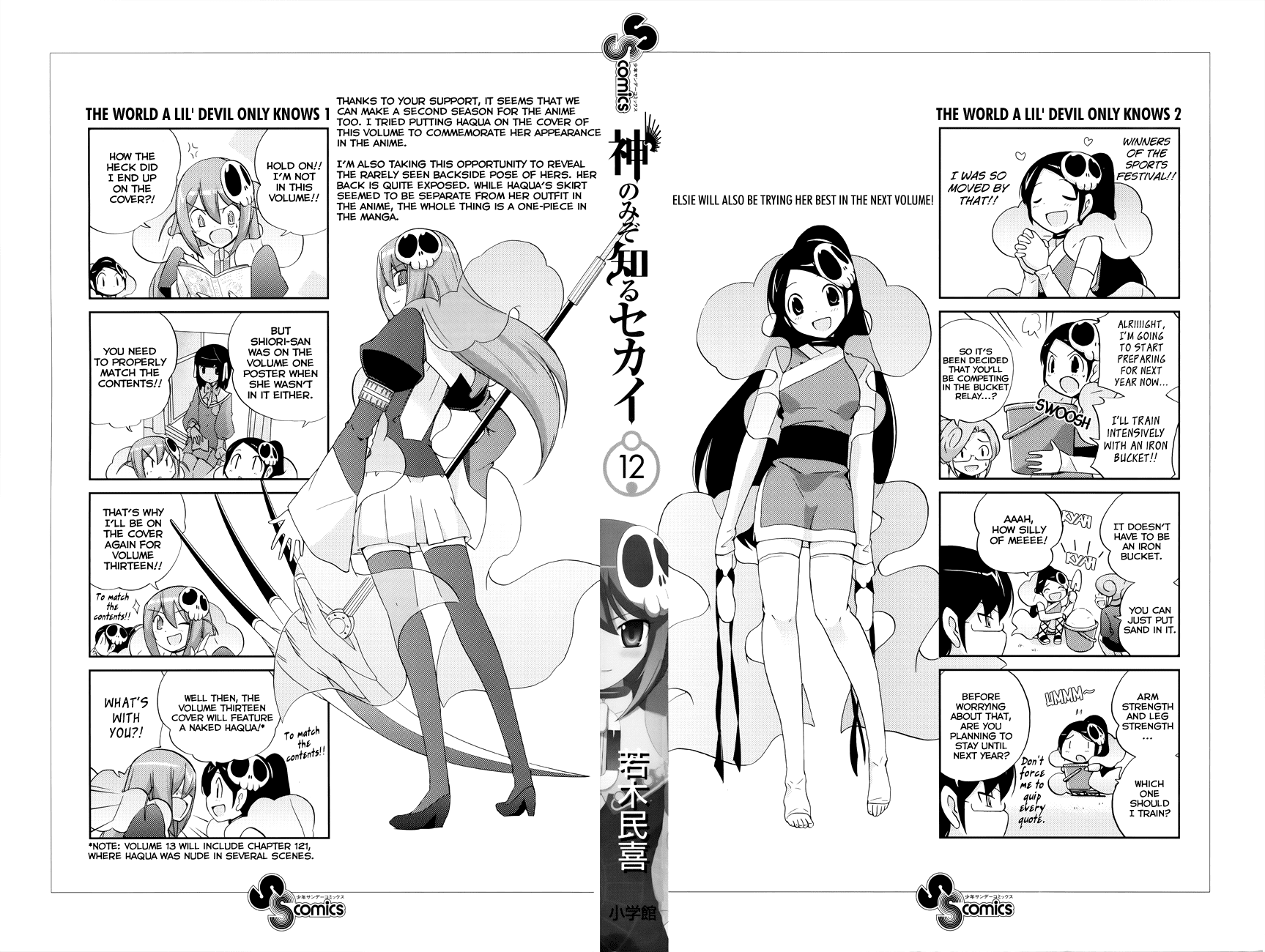 The World God Only Knows Chapter 116.5 page 6 - Chapter 116.5: Omakes
