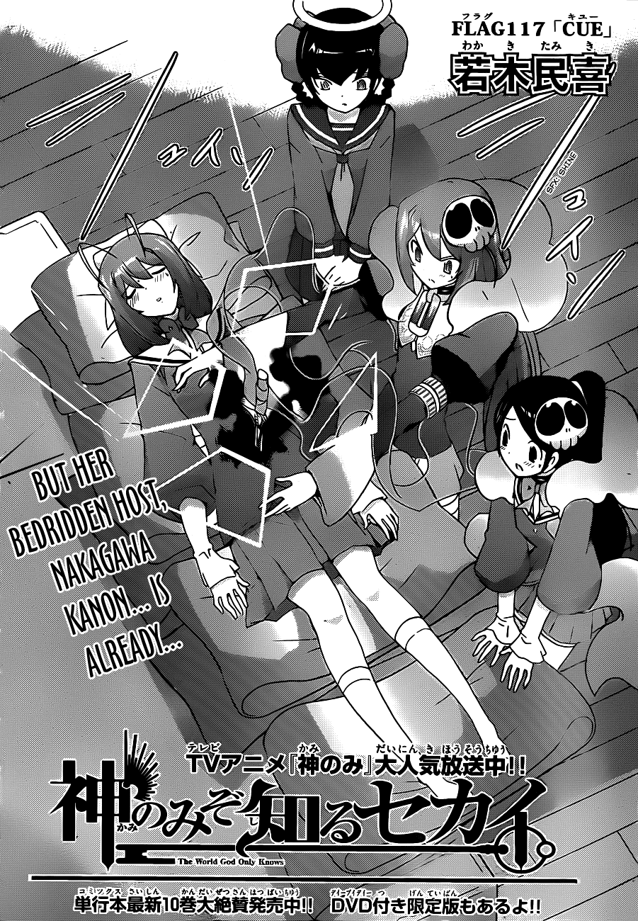 The World God Only Knows Chapter 117 page 4 - Chapter 117: Cue