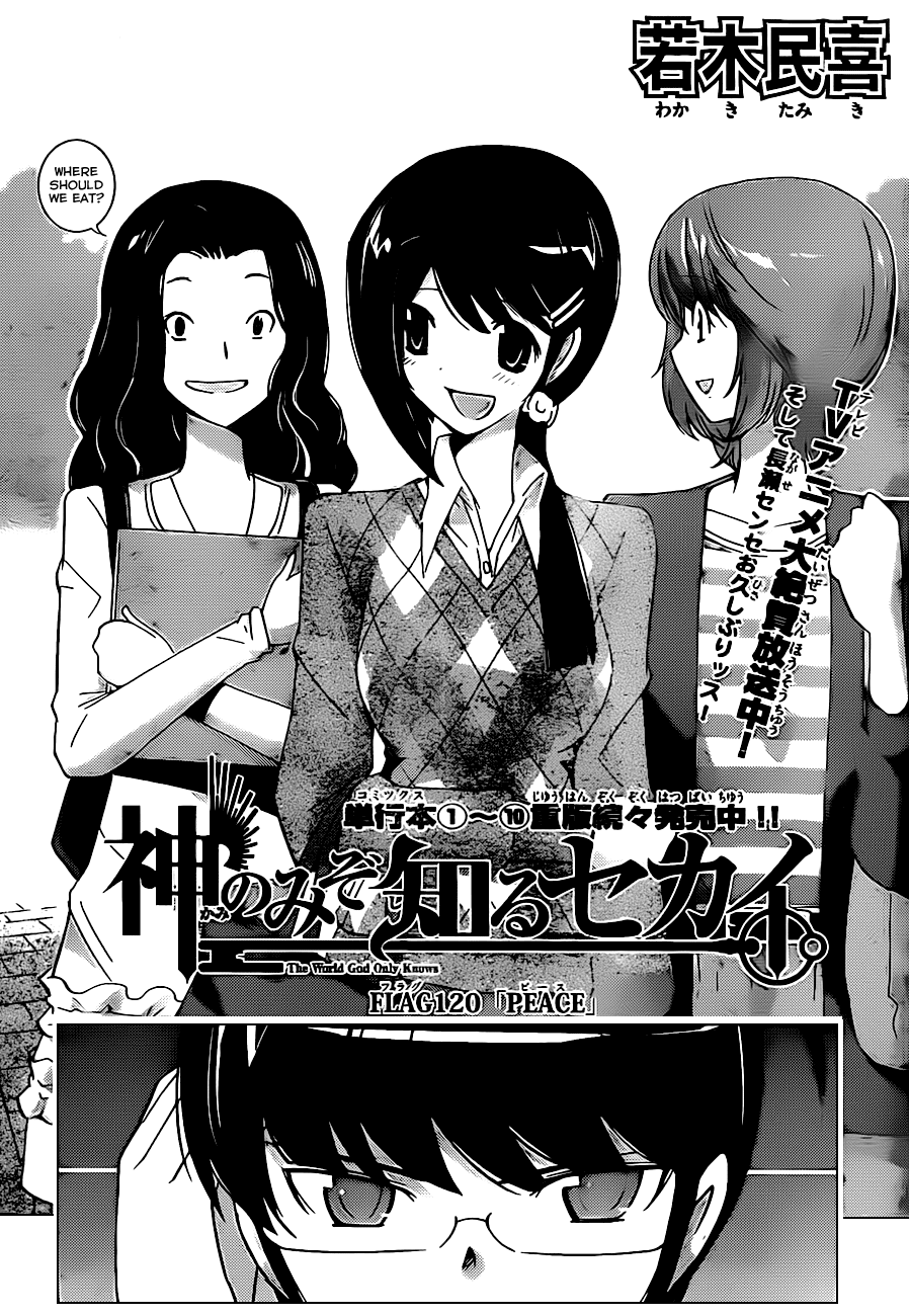 The World God Only Knows Chapter 120 page 4 - Chapter 120: Peace