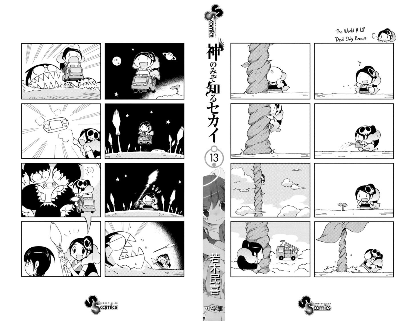 The World God Only Knows Chapter 126.5 page 6 - Chapter 126.5: The World a Lil' Devil Only Knows + Message papers