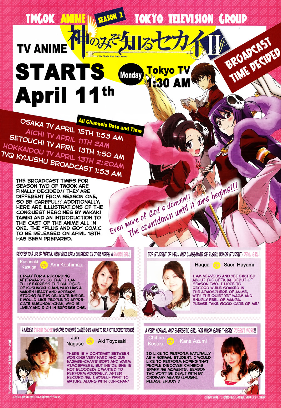 The World God Only Knows Chapter 134 page 1 - Chapter 134: Strike Witches