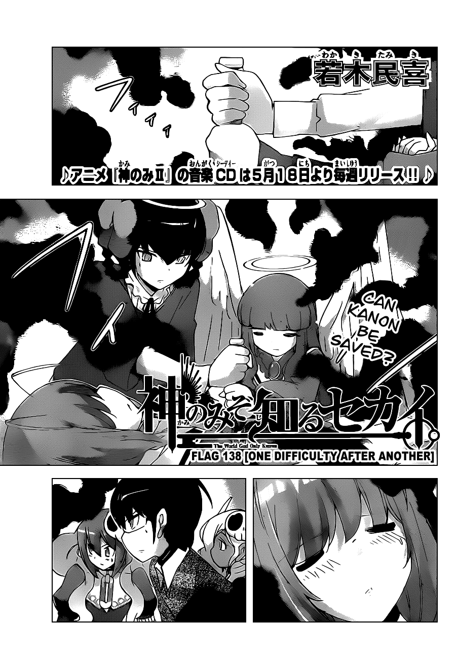 The World God Only Knows Chapter 138 page 1 - Chapter 138: One Difficulty After Another
