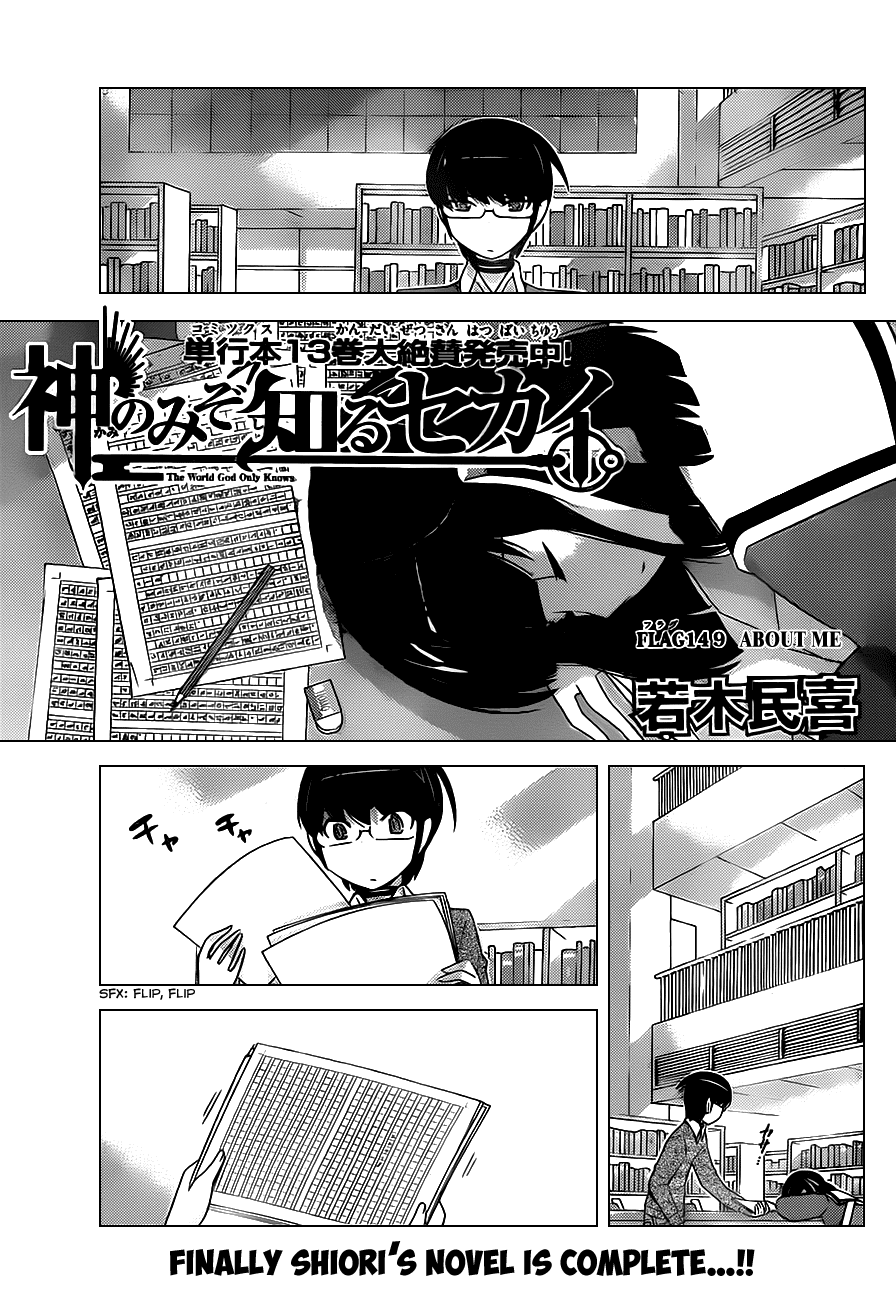 The World God Only Knows Chapter 149 page 1 - Chapter 149: About Me