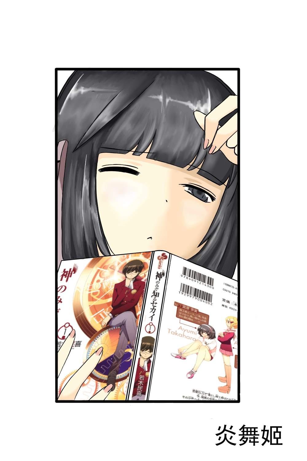 The World God Only Knows Chapter 159 page 20 - Chapter 159: Aqua Lung