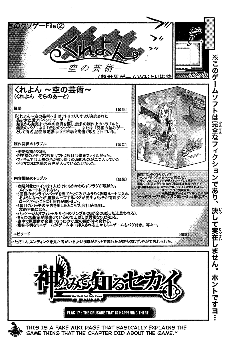 The World God Only Knows Chapter 17 page 18 - Chapter 17: A Drawing That Must Happen
