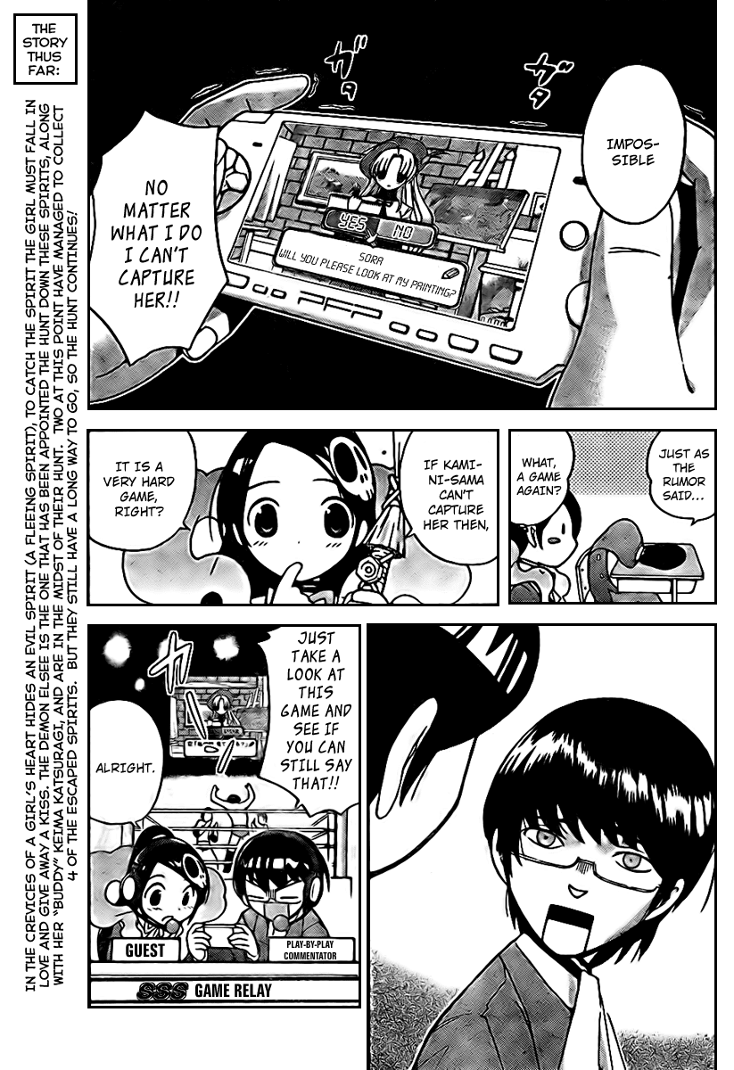 The World God Only Knows Chapter 17 page 3 - Chapter 17: A Drawing That Must Happen