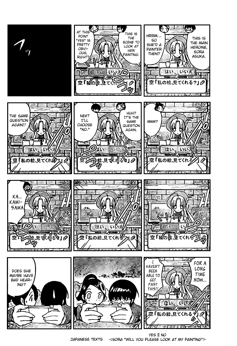 The World God Only Knows Chapter 17 page 4 - Chapter 17: A Drawing That Must Happen