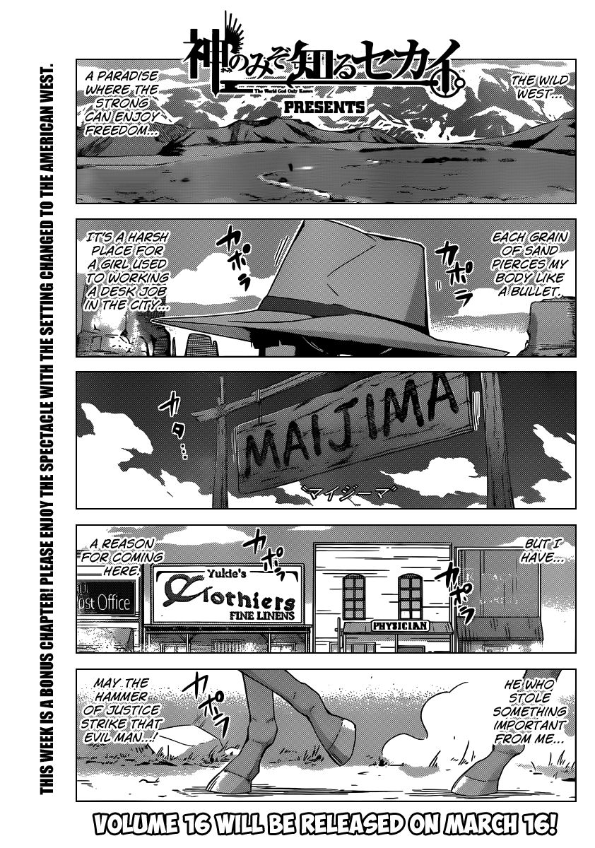 The World God Only Knows Chapter 178.2 page 2 - Chapter 178.2: Once Upon a Time in Maijima