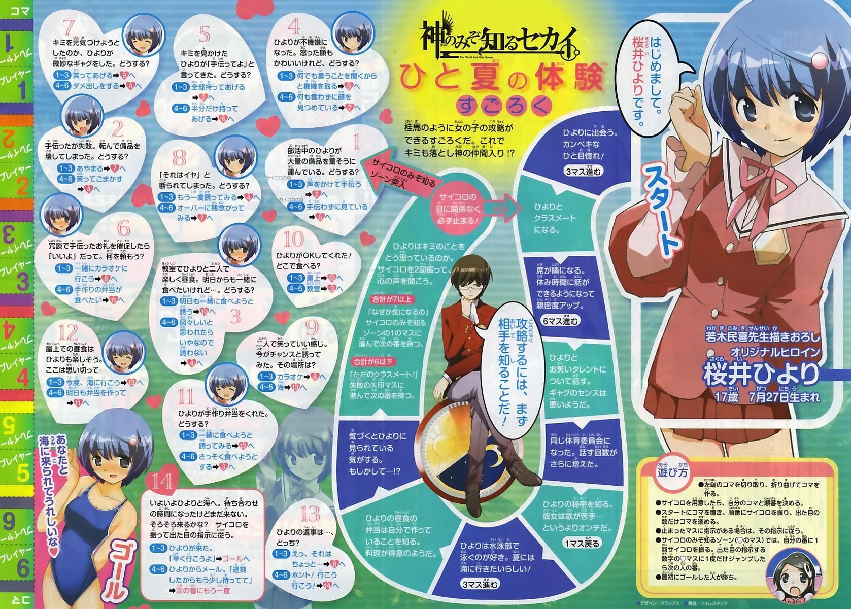 The World God Only Knows Chapter 18 page 19 - Chapter 18: Overflowing Household