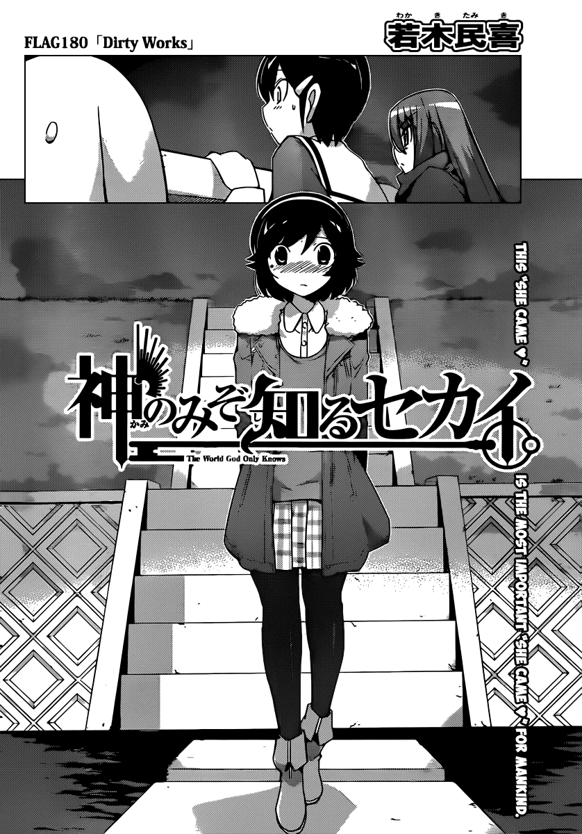 The World God Only Knows Chapter 180 page 5 - Chapter 180: The Young Lady of the Fire-Crackling Summer
