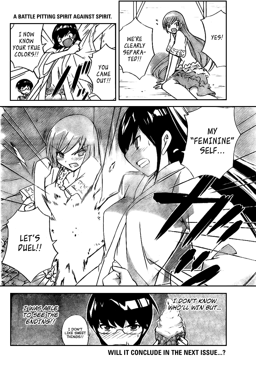 The World God Only Knows Chapter 20 page 18 - Chapter 20: A Victory and a Crushing Defeat
