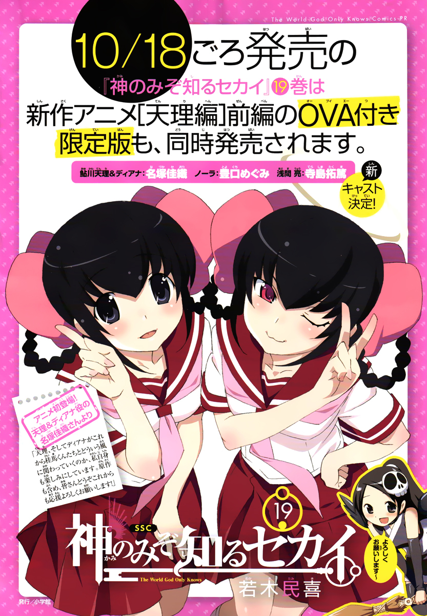 The World God Only Knows Chapter 200 page 2 - Chapter 200: New Order
