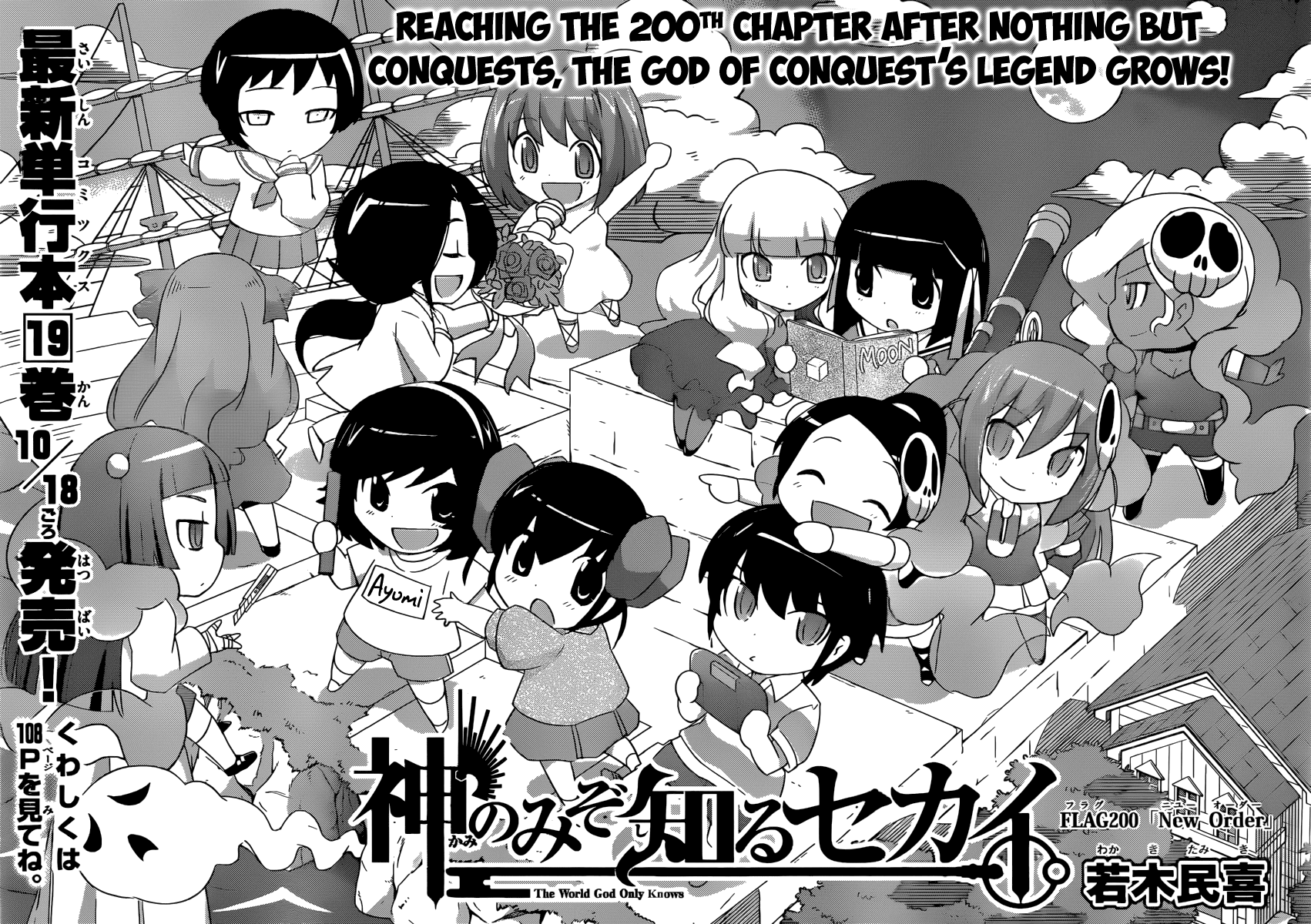 The World God Only Knows Chapter 200 page 4 - Chapter 200: New Order