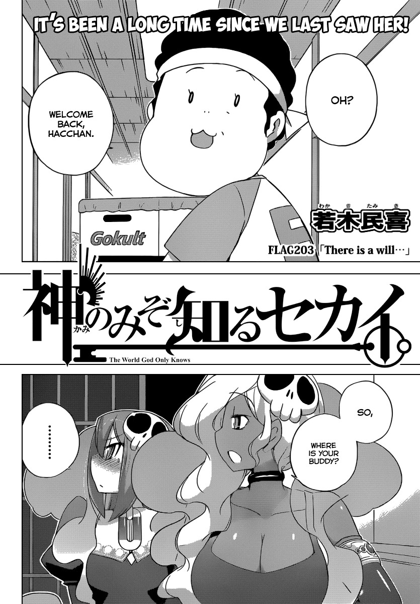 The World God Only Knows Chapter 203 page 3 - Chapter 203: There is a will
