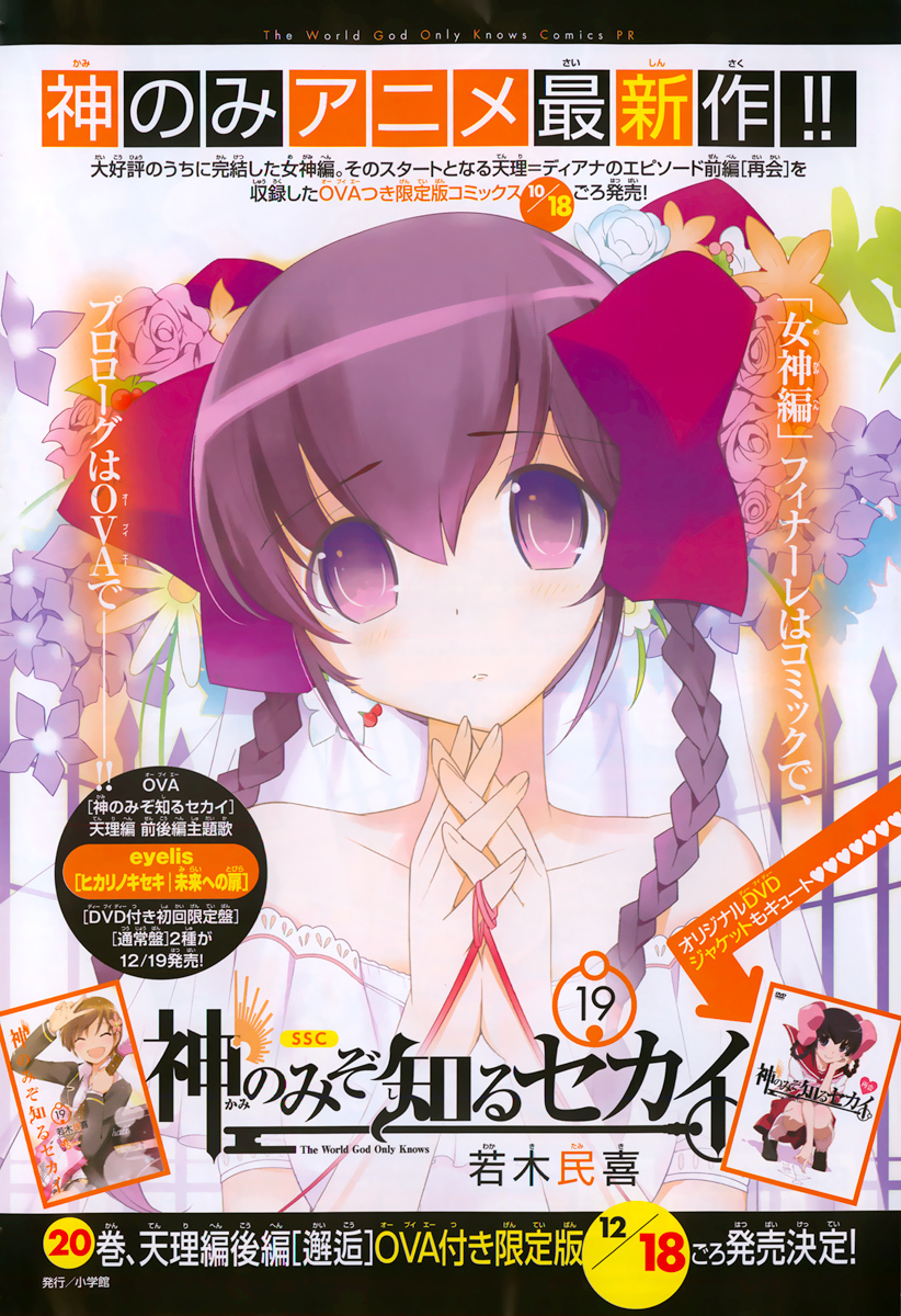The World God Only Knows Chapter 205 page 4 - Chapter 205: Trick and Treat