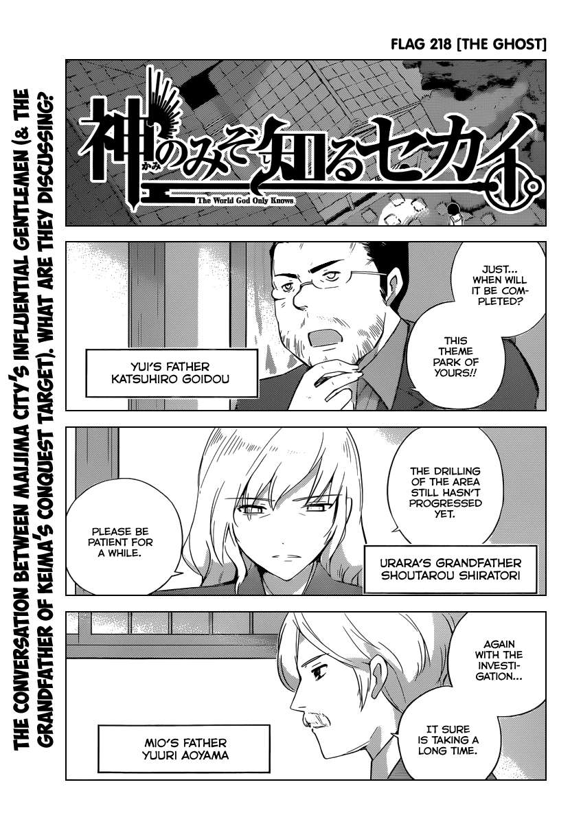 The World God Only Knows Chapter 218 page 2 - Chapter 218: The Ghost