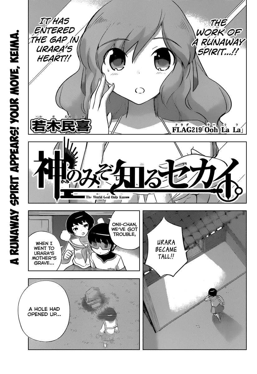 The World God Only Knows Chapter 219 page 4 - Chapter 219: Ooh La La