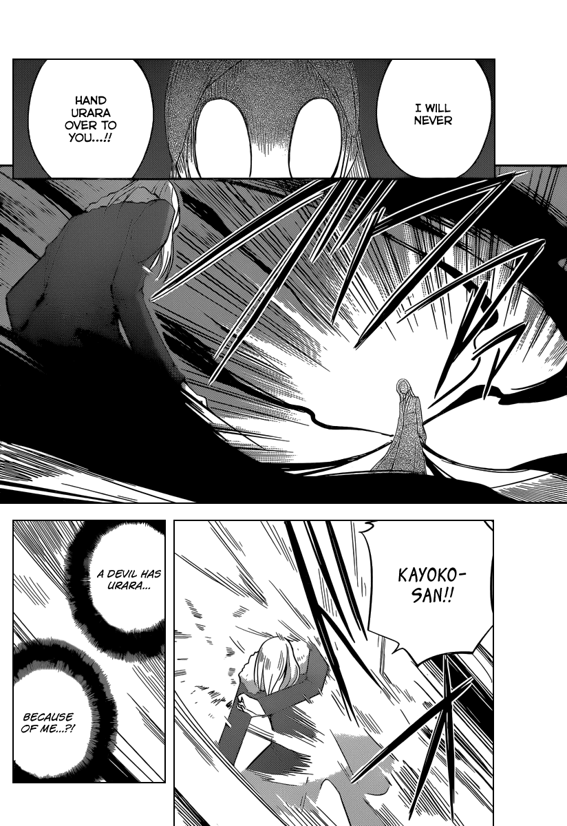 The World God Only Knows Chapter 221 page 17 - Chapter 221: The Pleasure Land