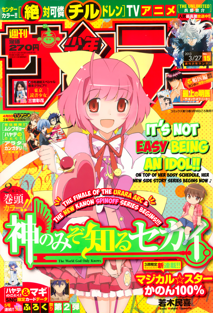 The World God Only Knows Chapter 222 page 2 - Chapter 222: Owner of A LONELY HEART