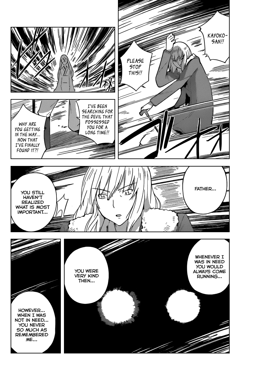 The World God Only Knows Chapter 222 page 5 - Chapter 222: Owner of A LONELY HEART