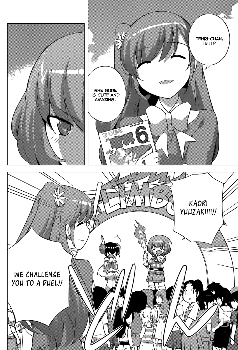 The World God Only Knows Chapter 233 page 17 - Chapter 233: Raising the Curtain
