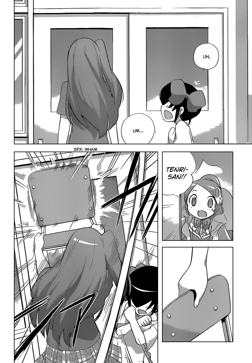 The World God Only Knows Chapter 241 page 13 - Chapter 241: Love's Labour's Lost