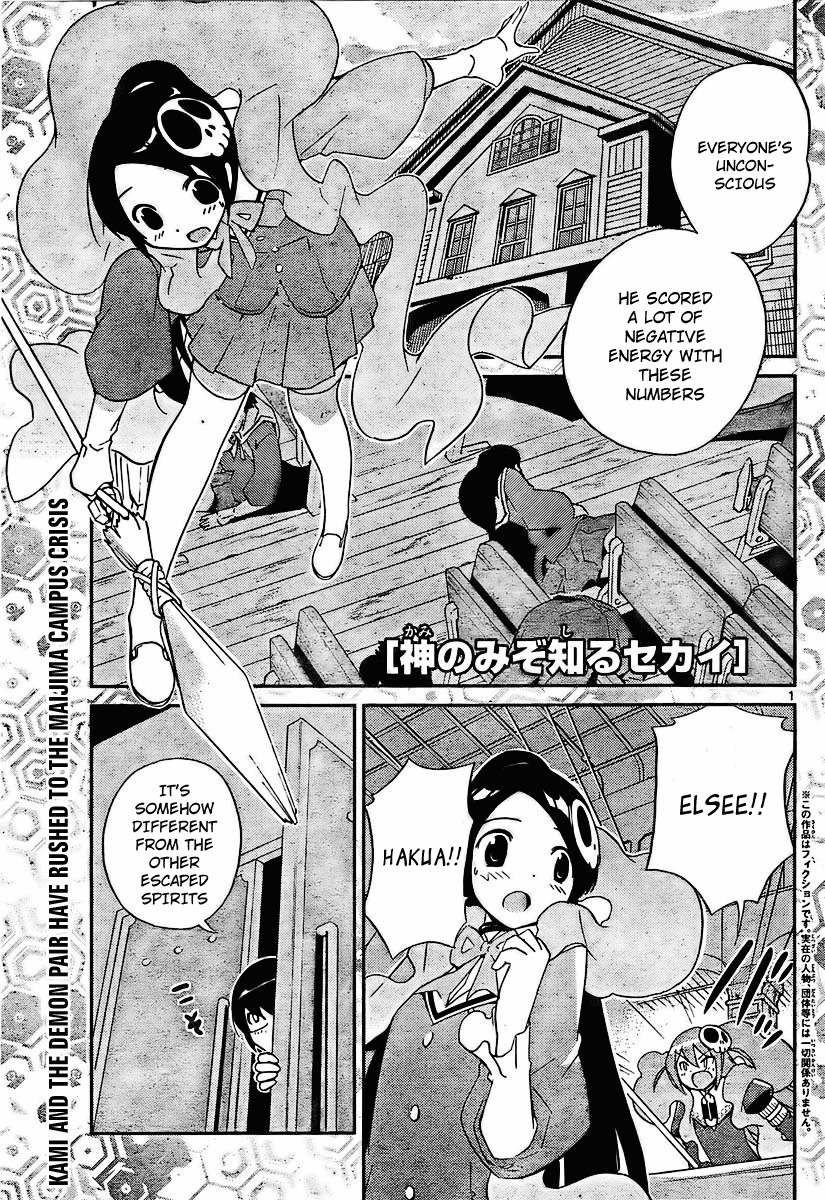 The World God Only Knows Chapter 25 page 1 - Chapter 25: District Chief, to Borrow Something