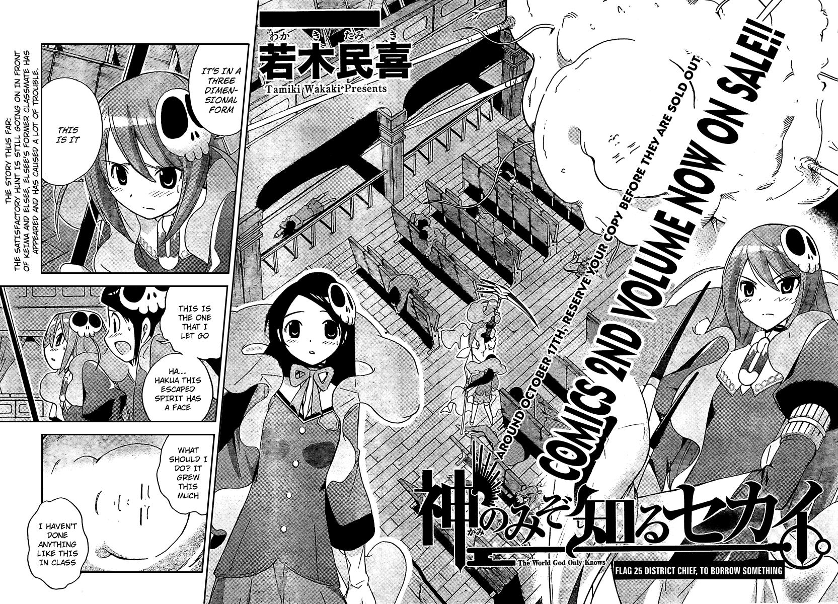 The World God Only Knows Chapter 25 page 2 - Chapter 25: District Chief, to Borrow Something