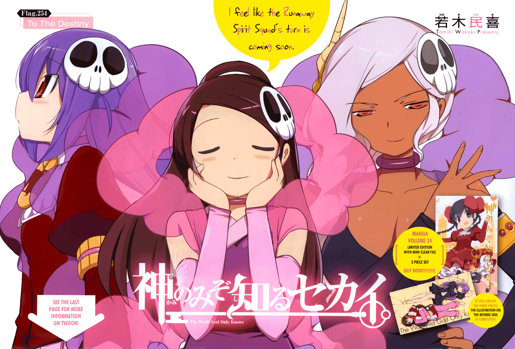 The World God Only Knows Chapter 254 page 2 - Chapter 254: To The Destiny
