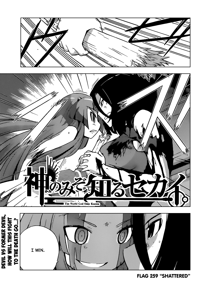 The World God Only Knows Chapter 259 page 2 - Chapter 259: Shattered