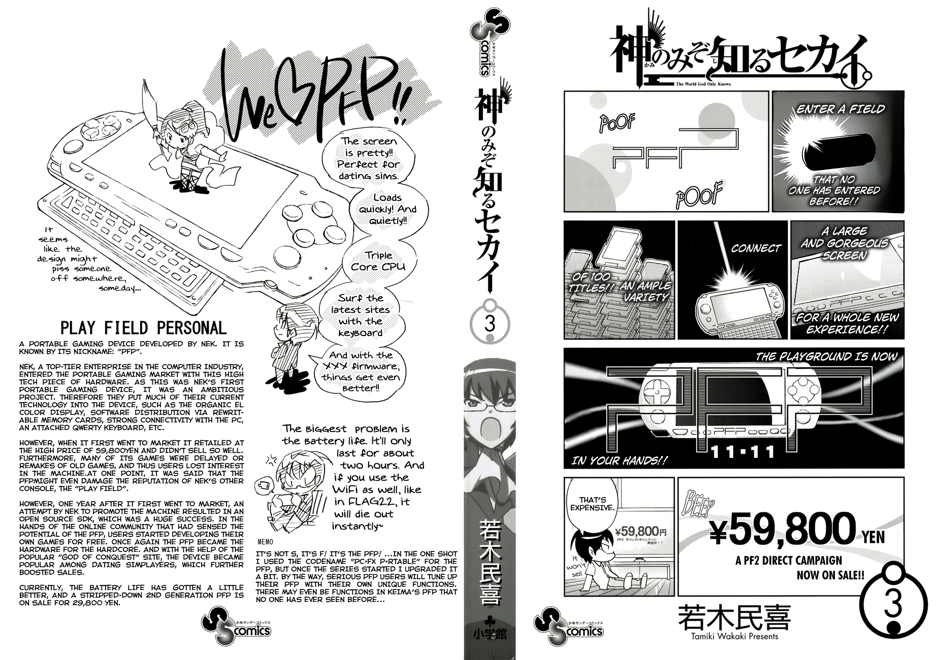 The World God Only Knows Chapter 26.5 page 2 - Chapter 26.5: Omakes