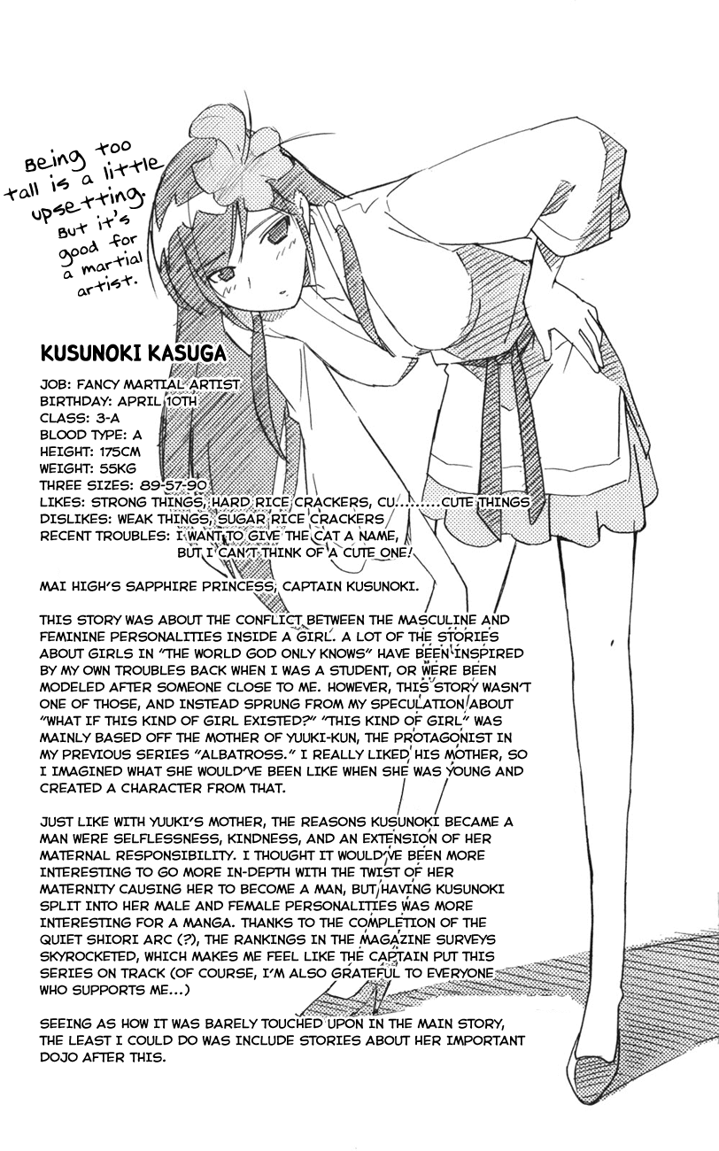 The World God Only Knows Chapter 26.5 page 3 - Chapter 26.5: Omakes