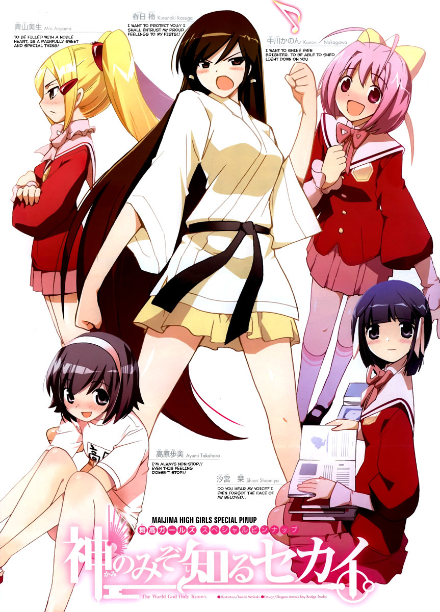 The World God Only Knows Chapter 26 page 1 - Chapter 26: District Chief, Regain Your Pride