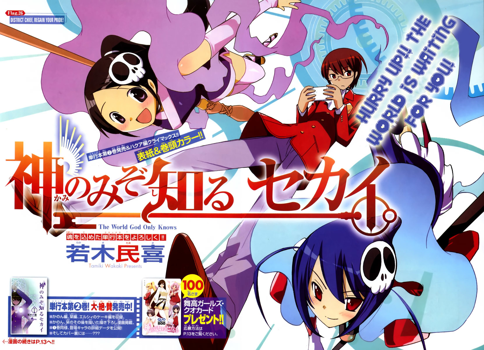 The World God Only Knows Chapter 26 page 3 - Chapter 26: District Chief, Regain Your Pride