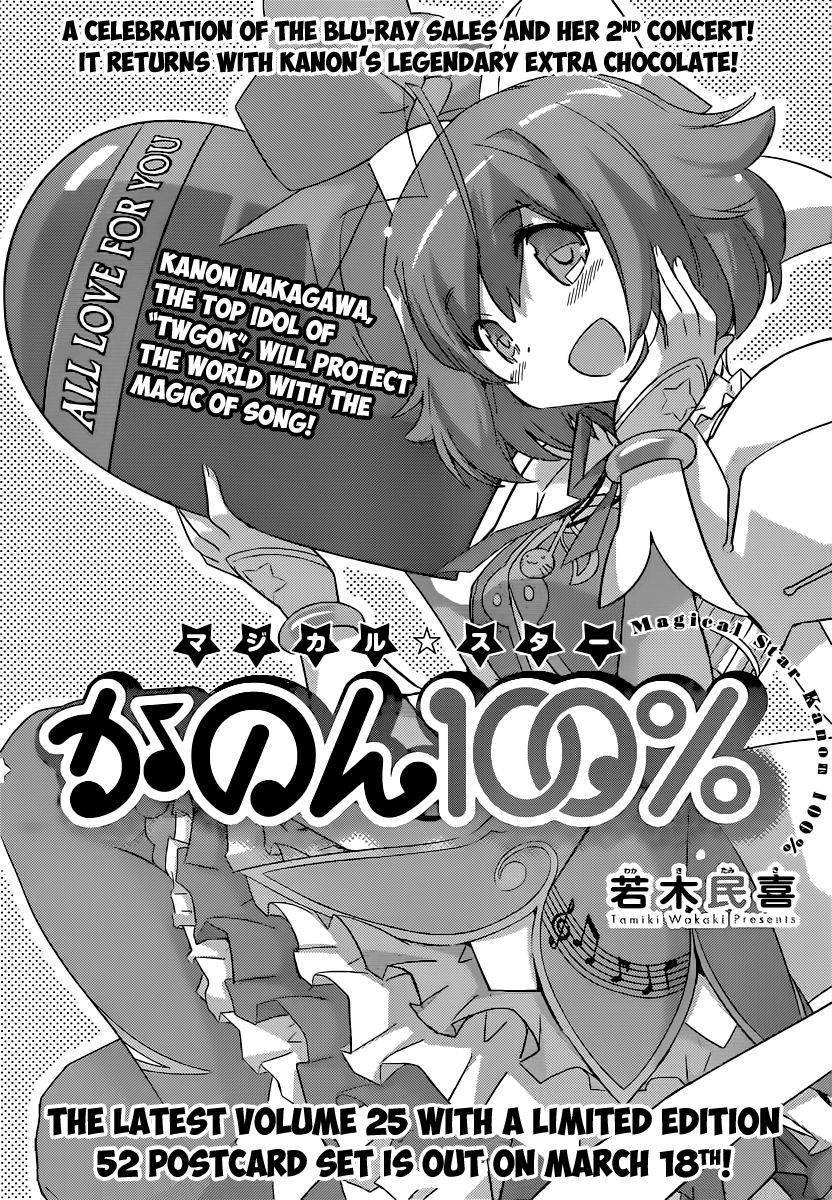 The World God Only Knows Chapter 260.5 page 2 - Chapter 260.5: MagiKano Note 5+6+7
