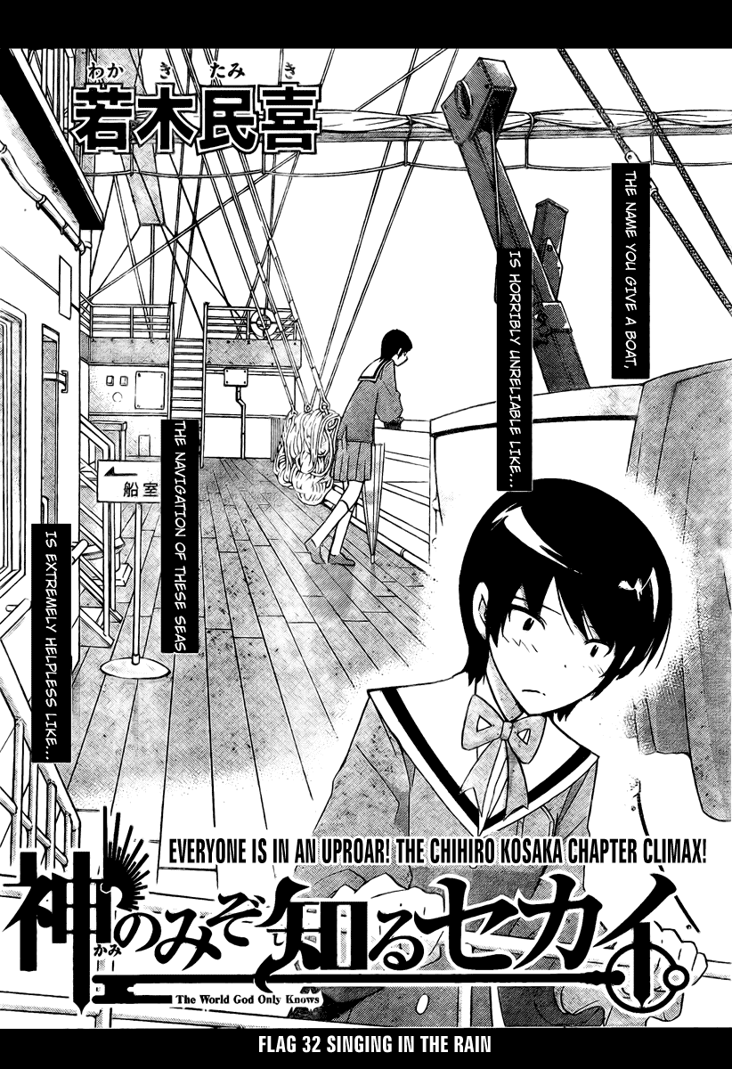 The World God Only Knows Chapter 32 page 2 - Chapter 32: Singing in the Rain