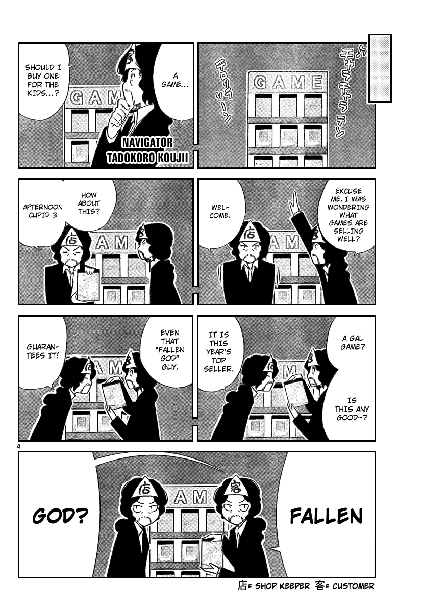 The World God Only Knows Chapter 35 page 4 - Chapter 35: The Dawn of Something