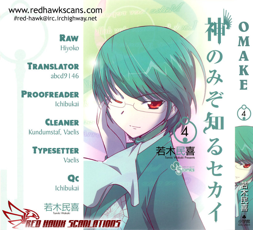 The World God Only Knows Chapter 36.5 page 1 - Chapter 36.5: Omakes