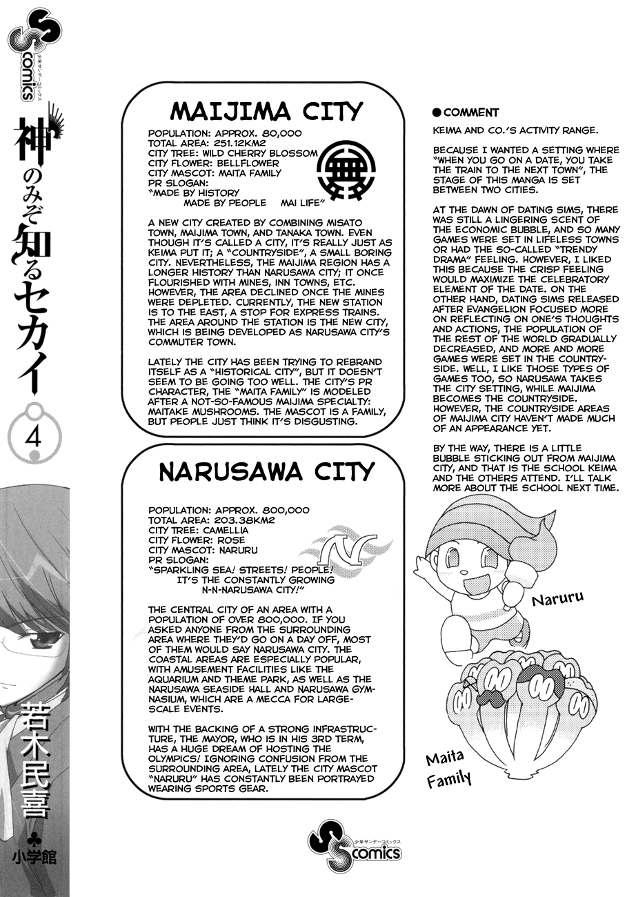 The World God Only Knows Chapter 36.5 page 3 - Chapter 36.5: Omakes
