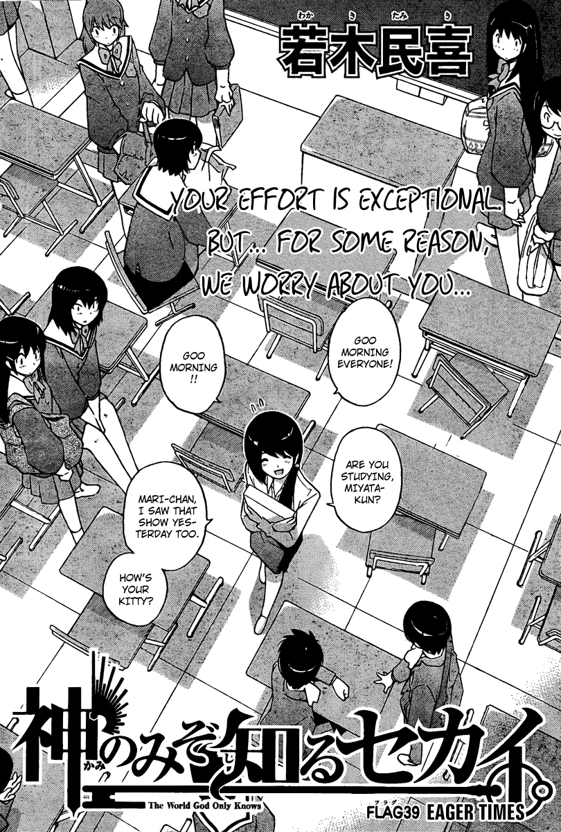The World God Only Knows Chapter 39 page 2 - Chapter 39: Eager Times