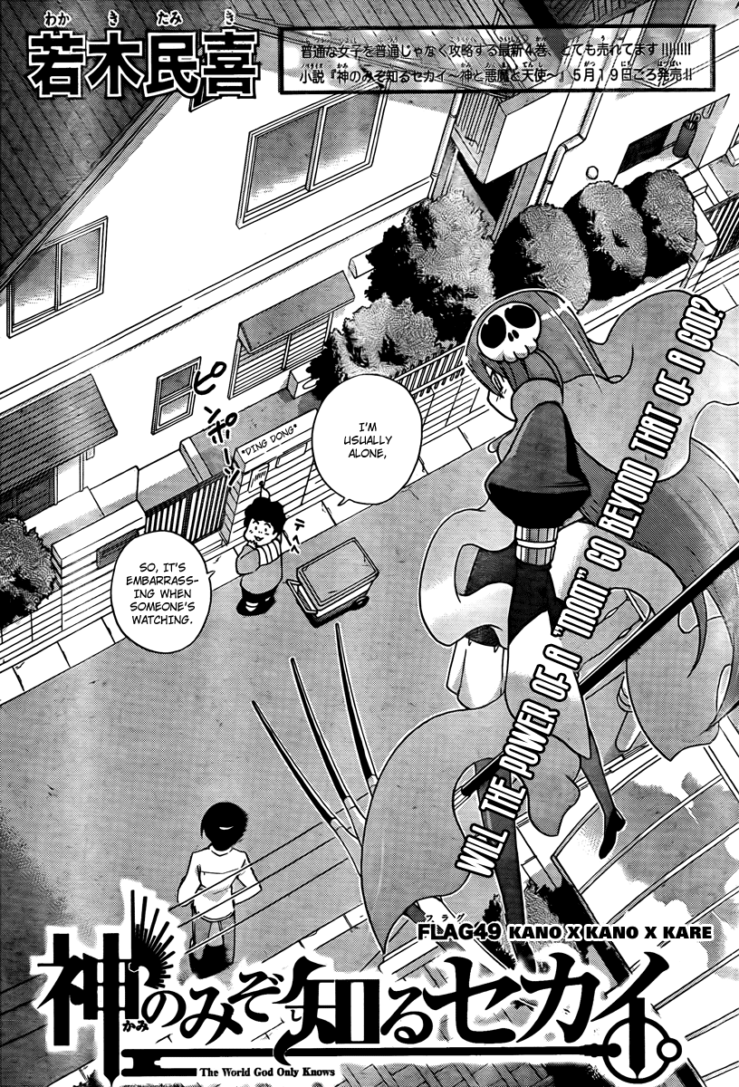 The World God Only Knows Chapter 49 page 2 - Chapter 49: Kano X Kano X Kare