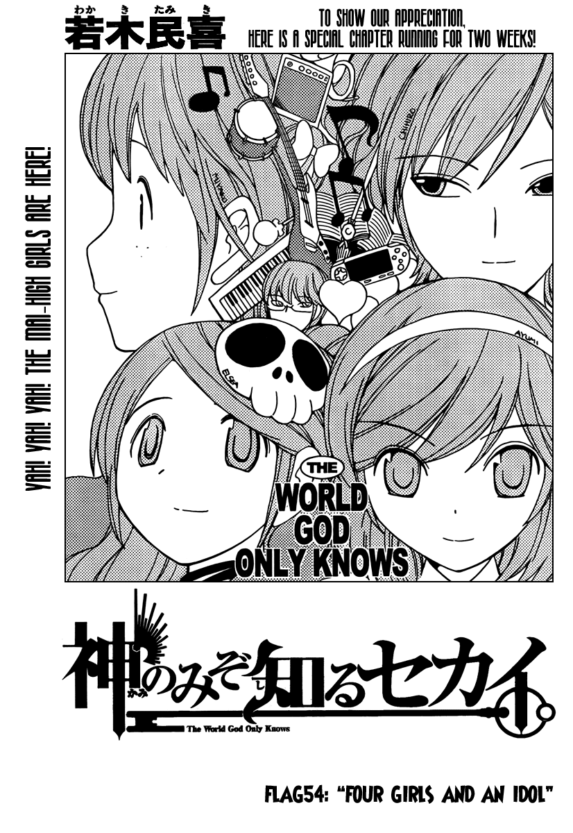 The World God Only Knows Chapter 54 page 2 - Chapter 54: Four Girls And An Idol