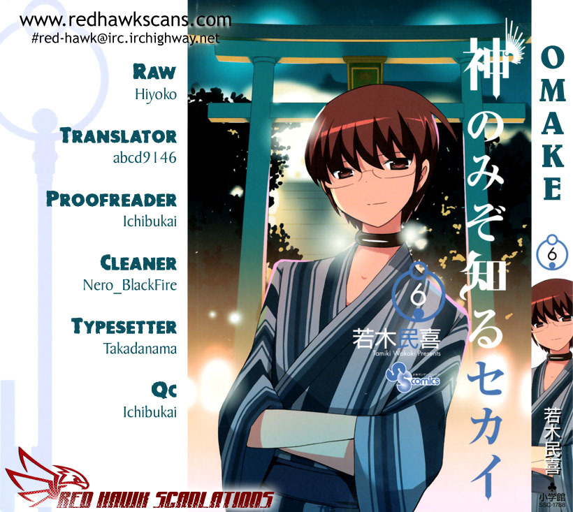 The World God Only Knows Chapter 56.5 page 1 - Chapter 56.5: Omakes