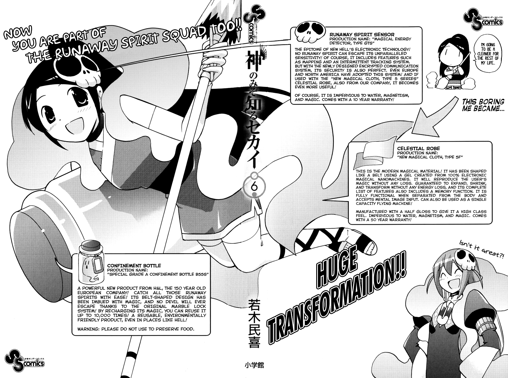 The World God Only Knows Chapter 56.5 page 2 - Chapter 56.5: Omakes