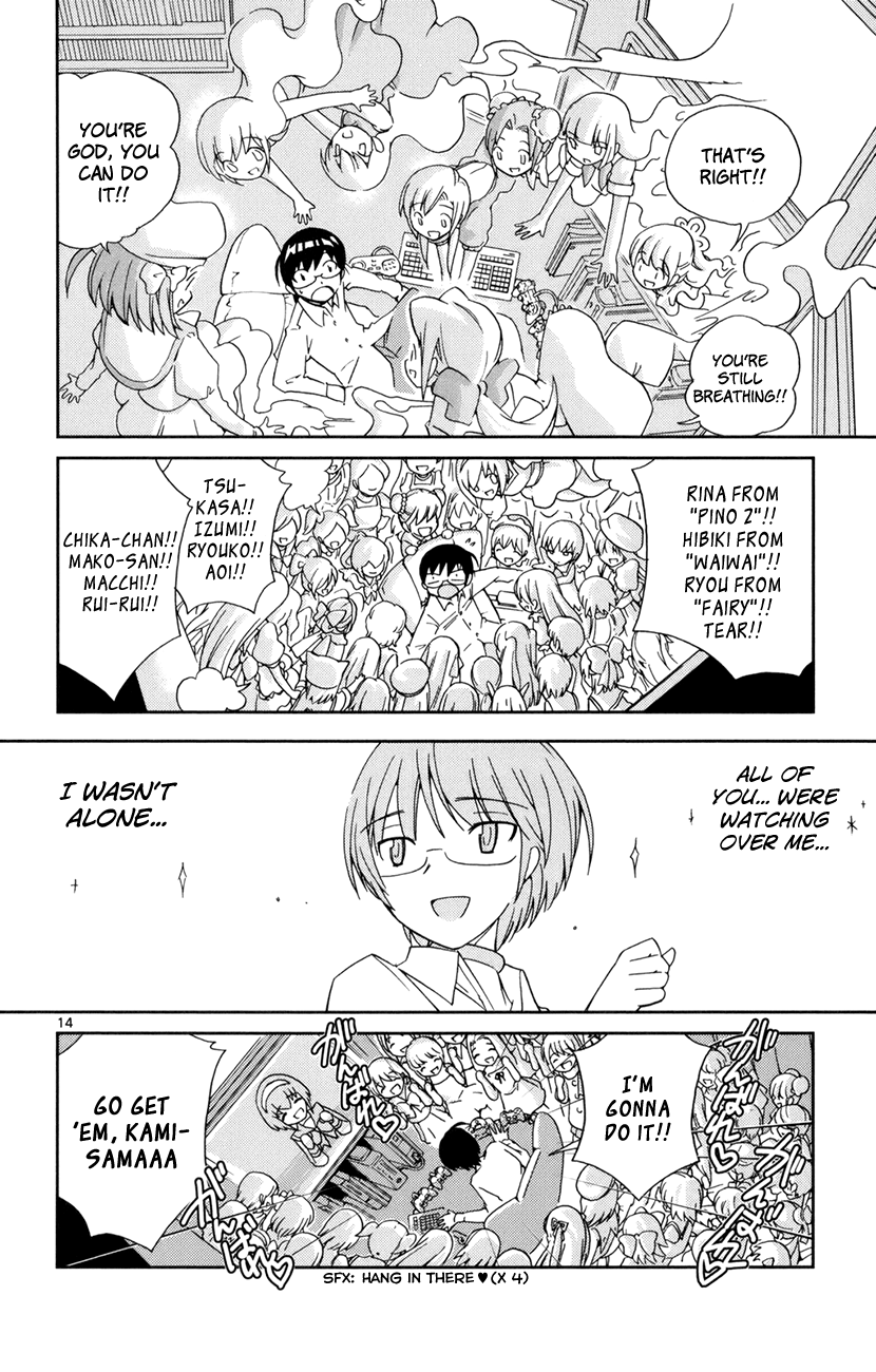 The World God Only Knows Chapter 6 page 17 - Chapter 6: Greater Than God, Less Than Human