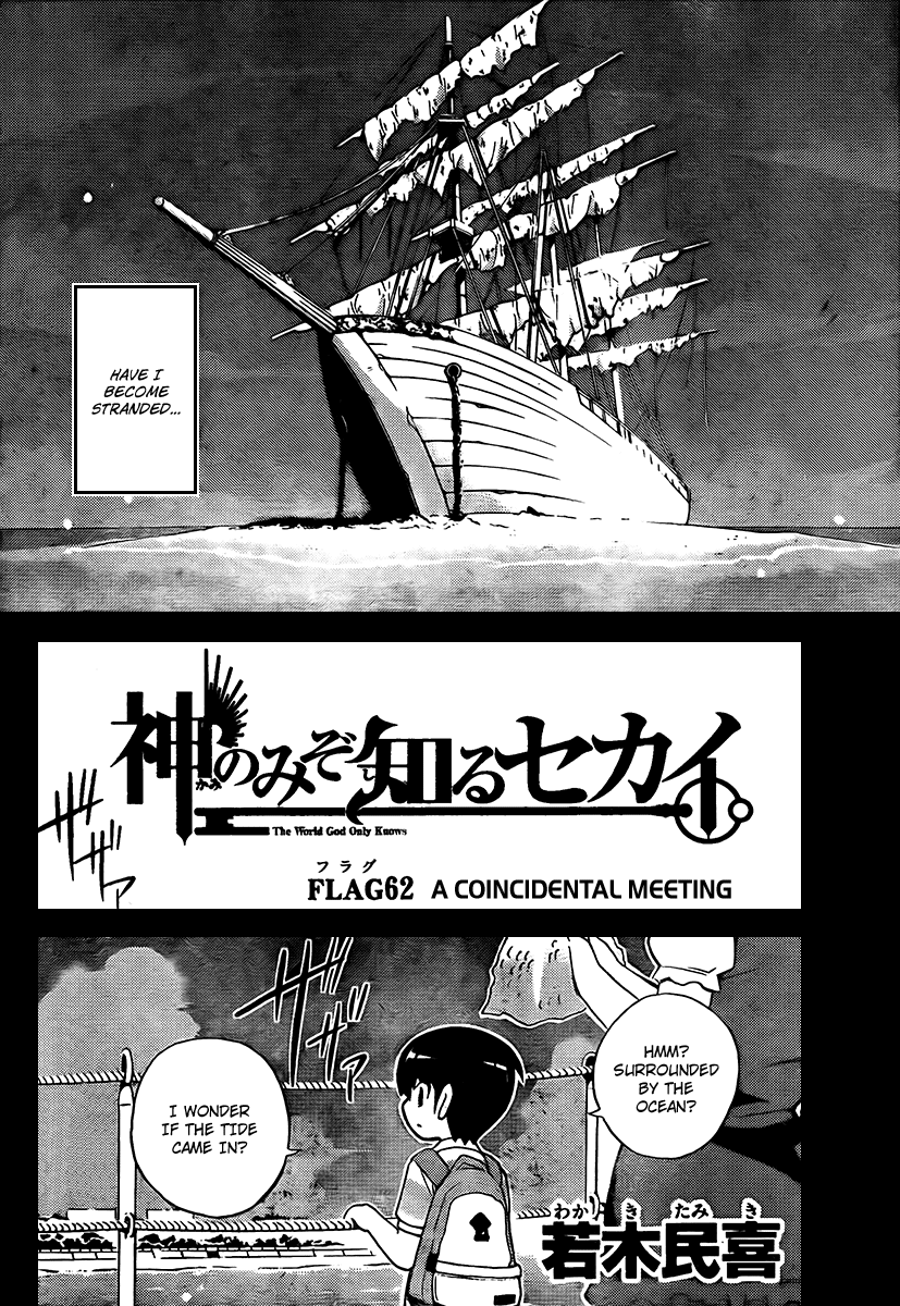 The World God Only Knows Chapter 62 page 4 - Chapter 62: Coincidental Meeting I