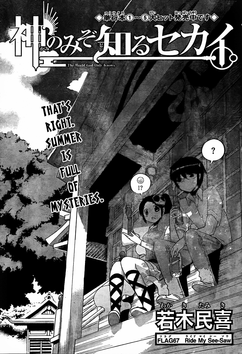 The World God Only Knows Chapter 67 page 1 - Chapter 67: Ride My See-Saw